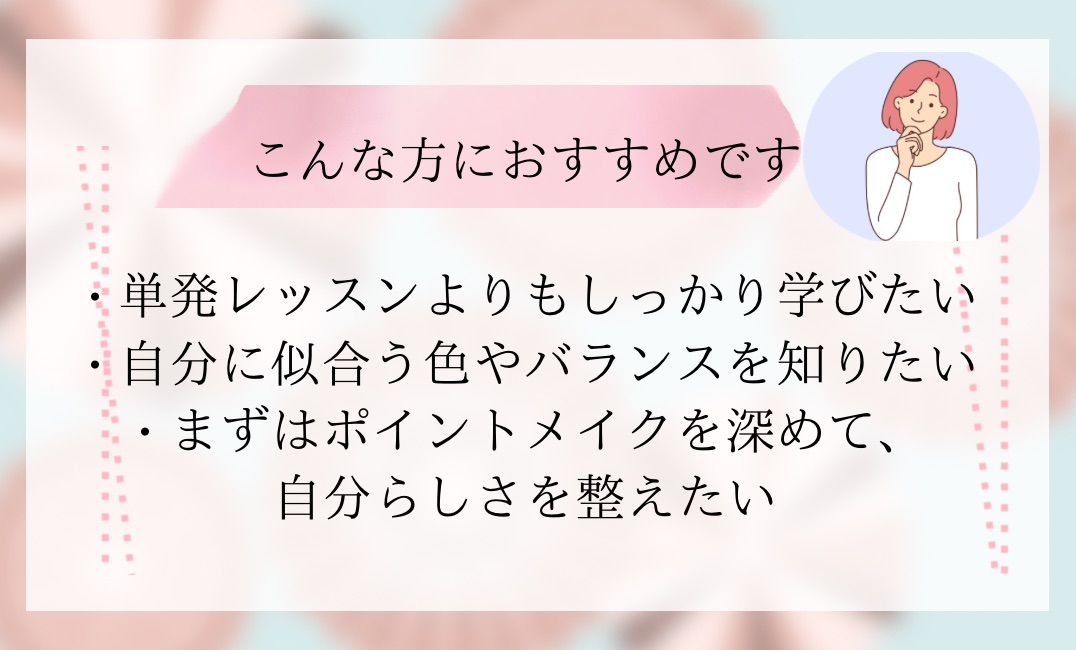 こんな方におすすめ説明