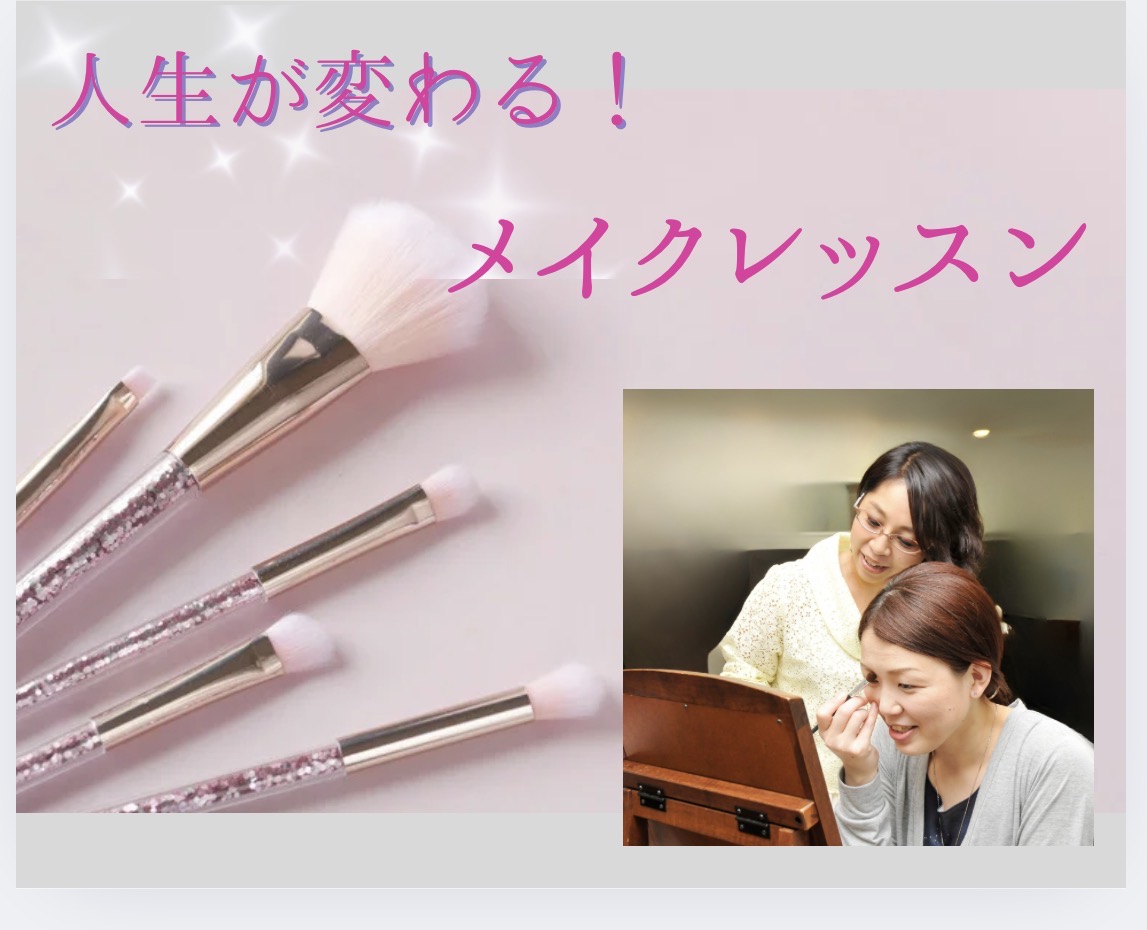 印象ブランディング説明