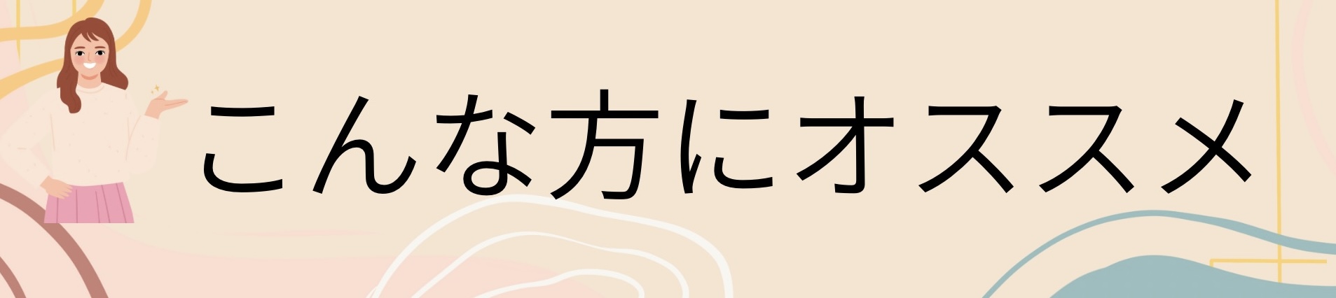 画像の説明