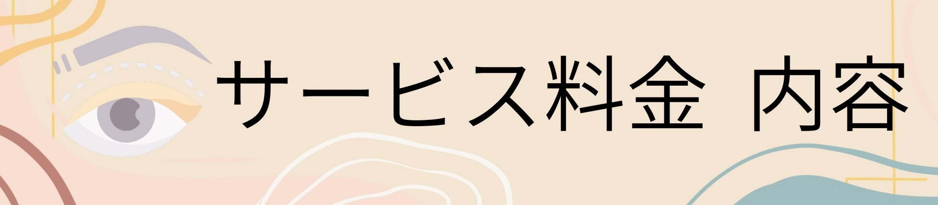 画像の説明